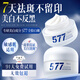 ORGINESE577 facial cream whitening and moisturizing for men and women 377 freckle removal and brightening skin tone oxidation anti-light melanin skin care product gift