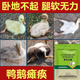 Freeze-dried powder for ducks unable to stand up. Complete treatment of poultry diseases and chicken diseases. Special soft foot serositis for chickens and ducks. Breeding in duck farms. Five bags. Buy three and get two free.