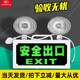 Fire emergency lighting new national standard led safety exit sign two-in-one indicator light evacuation emergency light indicator light (single side-safety exit large characters)_(Electrical version)