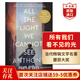所有我们看不见的光 英文原版 All the Light We Cannot See 安东尼多尔 当代畅销小说 普利策奖 弘书阁英语文库十大当代之一 所有我们看不见的光