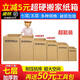 Extra large moving carton packing seven layers thickened and strong German design moving magic tool storage and organization buckle handle 5 moving boxes_moving box 60*40*50cm seven layers super hard-non-porous