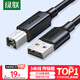 绿联打印机数据连接线  USB2.0AM/BM方口接头高速打印线  通用惠普HP佳能爱普生打印机上行线3米10328