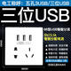 Bull household USB socket with 5 five-hole socket panel mobile phone charging fast charging hotel dedicated 86 concealed two-position USB five-hole socket white