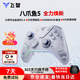 Feizhi Octopus 5/Octopus 4 wireless game controller DW12C type xbox controller supports mobile phone/PC/Switch2 Black Myth Wukong Ming Mo Yuan Xu Zhi Yu controller flagship new product Octopus 5 standard version ready for shipment