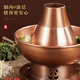 Longshun Copper Art Copper hot pot charcoal old-fashioned pure copper hot pot pot hand-thickened old Beijing meat-shabu copper pot hot pot carbon stove 8-10 people mandarin duck antique style 36cm