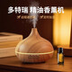 Shantou Lincun doTERRA Home Bedroom Aromatherapy Machine Automatic Spraying and Diffusing Machine Powder Room Essential Oil Special Smart Aromatherapy Machine Original Wood Grain + DoTERRA Wild Orange Essential Oil (Soothing and Relaxing)