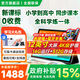Self-study star 15% national subsidy 2025 new AI learning machine 4K eye protection primary school junior high school and high school textbooks synchronized student English card insertable tablet learning machine 12-inch 4K eye protection 丨 512G capacity 丨 full subject AI flagship version famous teacher tutor 丨 simultaneous reading of nine lifelong courses 丨 remote control