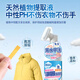 Wanjuyi Japanese down jacket cleaning agent no-wash cleaning artifact dry cleaning no-wash special decontamination and stain removal household detergent