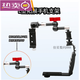 Handheld L-shaped C-shaped expansion accessory for mobile phone camera video shooting bracket stabilizer flash bracket No. 6 handheld L-shaped bracket with universal arm mobile phone