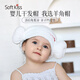 SOFT KISS baby hair drying cap, small month old, absorbent, quick-drying, quick-drying, cute, baby hair, horn shower cap, photo taking, blue star, infant style, category A (suitable for 0-1 year old babies)