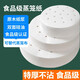 Food grade steamer paper disposable oil paper steamed bun paper household oil paper cage paper baking paper food grade 9cm steamer paper non-stick pan 100 sheets