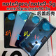 Suitable for Redmi note9pro back cover glass note9-5g/note9pro-5g back cover disassembly case note9pro (original 99+) Bihaixingchen-blue case