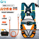 Five-point safety belt, high-altitude anti-fall double hooks, outdoor construction, high-altitude air-conditioning anti-fall double rope construction site safety belt, new national standard, quick plug-in strap + single small hook 2.7 meters
