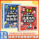 [Xinhua genuine edition quick release][2 volumes] How do you protect yourself and refuse bullying + How do you stay away from danger Learn to save yourself SN9740 [2 volumes] How do you stay away from danger + How do you stay away from danger