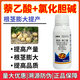 21% Choline Chloride Naphthalene Acetic Acid Expanding Potato Medicinal Ginger Underground Rhizome Tube Yield-increasing Expanding Agent 1000g Dispensed 2 bottles of 500g