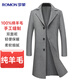 Romon 100% pure wool extended double-sided woolen coat men's autumn and winter woolen over-the-knee windbreaker jacket