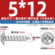 Tianzhuo Hardware 304 padded stainless steel cross round head/pan head self-tapping screws wood screws M1.4M2.3M2.6M3M3.5M4 M5*12 head 10 50 pcs
