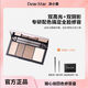 Dear KlairsDear star Mo Xiaoxing four-color highlighter palette matte shadow nose shadow facial complexion 1 piece