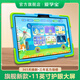 Aixuebao A90 new children's tablet learning machine 11-inch large screen eye protection anti-blue optics pre-kindergarten early education machine primary school first grade to high school AI student tablet computer flagship version 11 inches (including original protective case tempered film) 256G/(eye protection + sitting posture reminder + primary school)