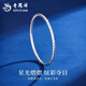Lao Fengxiang PT950 platinum starry bracelet for women, pure platinum bracelet, Chinese Valentine's Day and Mid-Autumn Festival birthday gift for girlfriend PT950 platinum starry hand, about 7.8g