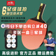 Pisces six-star table tennis racket for children, adults and students, competition training racket, horizontal racket, straight racket, fast-break type, six-star fast-break type, straight single racket, including ball + racket bag