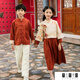 Chuangjingyi chooses parent-child clothing, Chinese style New Year parent-child clothing, Tang suit, Chinese style Hanfu, new Chinese style mother-daughter autumn and winter clothing, family of three suit_orange 140 baby boy_suitable for 130-138 height