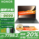 荣耀（HONOR）MagicBook Art 14 2025款【国家补贴20%】14.6英寸3.1K触摸屏超轻超薄 AI学生办公笔记本电脑 Ultra7 32G 2TB固态夏日橄榄 绿洲护眼