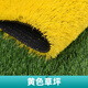 Red lawn simulated lawn kindergarten lawn rainbow artificial fake turf outdoor decoration red wedding carpet 2 cm encrypted red grass 1 square meter