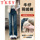 TKSY narrow straight-leg denim down pants for women's outer wear in winter 2026 new thickened and warm Northeast cold-proof wide-leg cotton pants blue 29