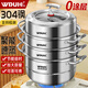Wuduhui 2025 new steamer household 304 stainless steel thickened multi-layer steamer for cooking and stewing induction cooker gas stove flagship model thickened steamer four layers 5-8 people 36cm