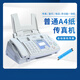 Brand new 7009CN ordinary A4 paper Chinese operation photocopying fax machine phone All white_706 upgraded English version