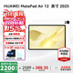 Huawei (HUAWEI) MatePad Air 12 pulgadas 2025 Tablet PC Hongmeng AI 2.8K Pantalla de protección ocular de cepillo alto Estudiante Clase en línea Tableta de aprendizaje Edición estándar 8G + 256G Estándar oficial blanco pluma