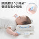 Beichuzhong Xiaomi shaped pillow for babies 0-6 months old, round-headed newborn baby corrective head shape pillow, anti-biased head baby pillow, Baby Bear 10A mother-infant grade antibacterial and anti-mite, Xiaomi in season丨pull and adjust丨full pillow removable and washable