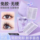 BHBN false eyelashes glue-free self-adhesive natural simulation Korean style 2025 new sunflower eyelashes swollen eye bubbles suitable for novices