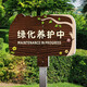 Greening maintenance signage outdoor waterproof sunscreen flower and grass sign ground reminder sign scenic park grass YH33 50x70cm