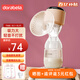 Dora bela electric breast pump automatic milk extraction device portable all-in-one breast pump pregnant women postpartum massage lactation 6008