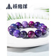 Huanyuanyang Crystal Purple Interstellar Blue Cherry Blossom Perilla Stone Bracelet Bracelet Pendant Ring Light Purple