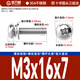 GUWANJI Cross round head three combination screws 304 stainless steel cross round head screws with elastic washer M3x16x7 100 sets/pack