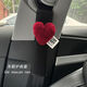 Yusenyi Funda protectora para cinturón de seguridad de coche, funda protectora para niños, diseño de corazón antiestrangulamiento, cinturón de seguridad decorativo, sensación universal para todas las estaciones, corazón de amor de terciopelo burdeos + hombrera de seda de hielo negra 1