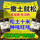Loosening essence soil conditioner to condition soil hardening, saline-alkali heavy cropping, no need for deep tillage, loosening soil, water and fertilizer retention agent, agricultural fertilizer, three bags, loosening soil, no-tillage, easier