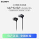 Sony (SONY) MDR-EX15LP wired headphones in-ear 3.5mm interface universal music listening headphones for mobile phones and computers, black