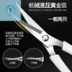 Shushe warped head embroidery scissors stainless steel elbow small scissors hand-cut warped head round head eyebrow scissors curved scissors resistant medium size