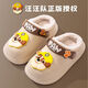 PAW PATROL PAW PATROL children's cotton slippers baby non-slip warm plus velvet winter indoor waterproof men's cute cotton shoes sky blue Archie 4476 17 inner length 17.0cm 170 size suitable for feet 16cm