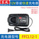 LB12201 lithium battery DCJZ091010102310 charger 12V lithium battery 20Ah LB12201 battery 2 points 0Ah