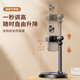 Stike's best-selling 100W+ live broadcast mobile phone holder for desktop shooting, multi-functional 360 rotation, overhead shooting, lazy people chasing dramas and filming Douyin online classes, mobile phone holder for learning
