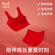 Cat people's birth year red girl underwear girls development early high school students New Year festive seamless vest underwear set