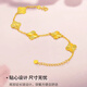 Lao Fengxiang's new five-flowered four-leaf clover bracelet, Vietnamese sand gold niche light luxury fashion laser gold color light luxury imitation Lao Fengxiang five-leaf clover bracelet