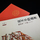 [Reconocer la versión auténtica] La interminable dinastía Tang Prosperous: Twenty Lectures sobre la historia de las dinastías SUI y Tang SN9710