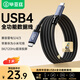 Biaz USB4 full-featured Type-C data cable compatible with Thunderbolt 4/3 connection 40Gbps transmission 8K screen projection PD240W Apple notebook hard drive display 1 meter