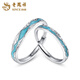 Lao Fengxiang PT950 platinum ring for men and women, light years of love couple rings, Valentine's Day birthday gift for girlfriend and wife, platinum light years of love ring, women's model, about 1.5g + brand gift box